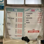 포항물회
