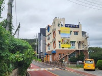 아이마을어린이집