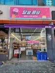 픽미픽미아이스크림 향남신명점