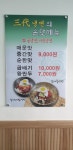 삼대냉면