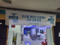 장항아지트골프존