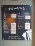 우남미용타운