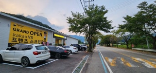 프렌즈스크린 서종점
