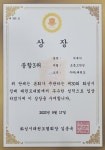 발안우리i태권스쿨&파워점핑줄넘기인증클럽