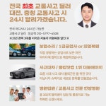 대전자동차공업사 한밭카케어