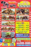 달달치킨 대구본점