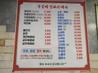 독일미 양꼬치