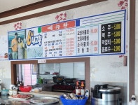 울릉식당