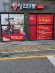 생각대로 비전지사