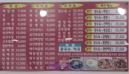 홍콩반점