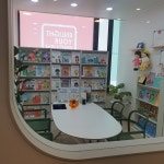 셀파우등생교실 프렌잉글리시 로열파크씨티학원
