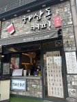 하삼동커피 전하점