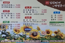 순천 오가네 김치찌게와생선구이