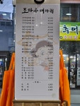 조마루뼈다귀 수정점