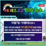 오케이레츠고고