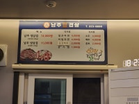남주삼겹살