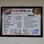 산장어마당 2호점