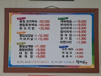 청마루