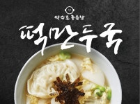 억수로 좋은 날
