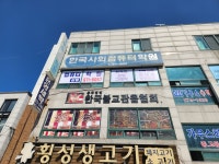 한국사회컴퓨터학원