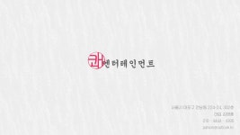 쾌엔터테인먼트