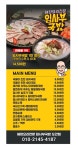 임사부국밥&냉면