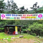 얼음골야영장
