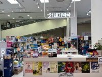 21세기약국