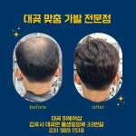 미헤어샵