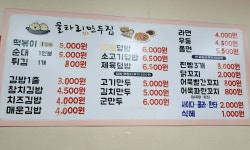 울타리없는만두집 태화점