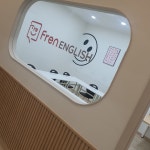 셀파우등생교실 프렌잉글리시 로열파크씨티학원