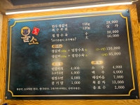 올소 숯불갈비