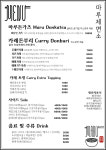 마루제면소