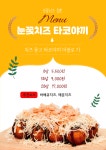 호시타코야끼 상동점