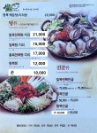싱글벙글복어 옥계직영점