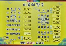 시골해장국