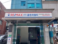 리맥스골든리얼티부동산중개법인