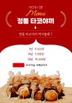 호시타코야끼 상동점