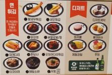 미카도스시 동남점