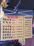 전주집