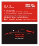 홍차디테일링샵