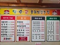 월수금통돼지잡는집 와동점