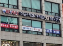 골든뷰 행정사사무소