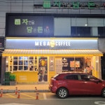 메가MGC커피 충북진천점