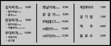 이가주방