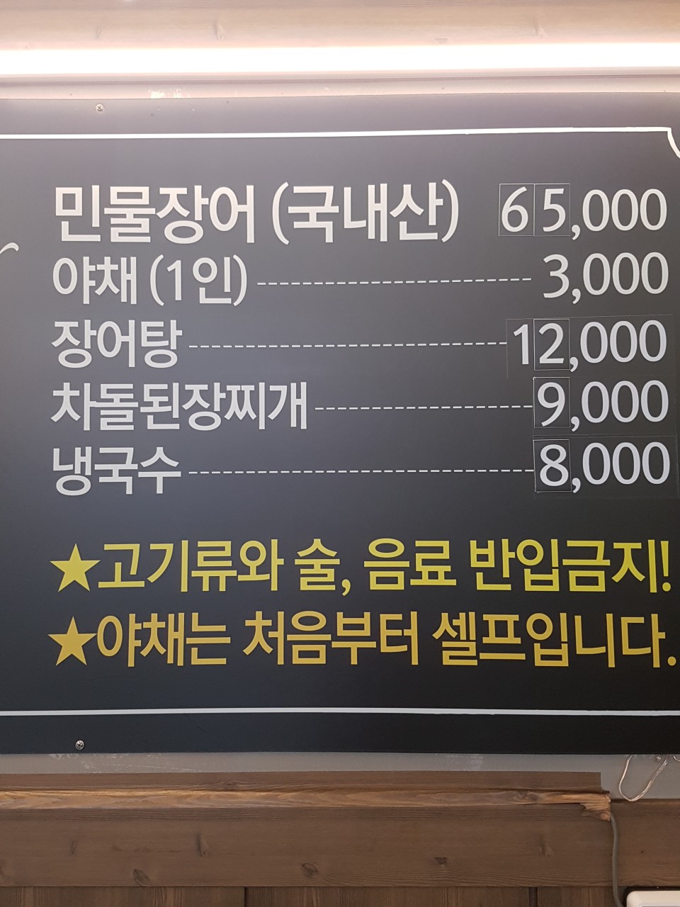 미궁장어구이 이미지
