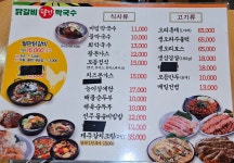 달인맛집
