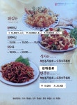 싱글벙글복어 옥계직영점
