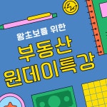 일프로경매학원