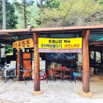 얼음골야영장